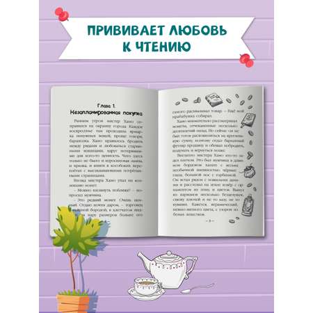 Книга Проф-Пресс детский детектив Тайна молочника из королевского сервиза Н. Александровская