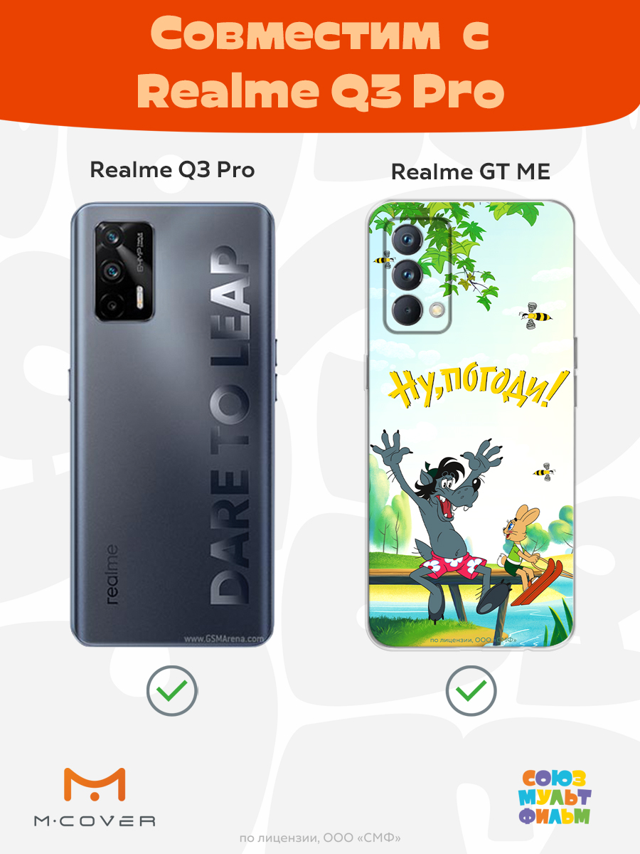 Силиконовый чехол Mcover для смартфона Realme GT Master Edition Q3 Pro Союзмультфильм Летний день - фото 4