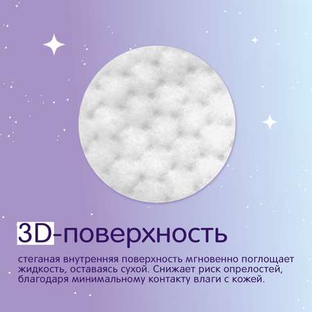 Подгузники-трусики Joonies Magic Night XXL (15-20 кг) 18шт