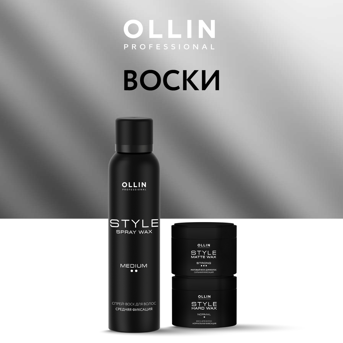 Воск для укладки волос Ollin style нормальной фиксации 50 г - фото 5