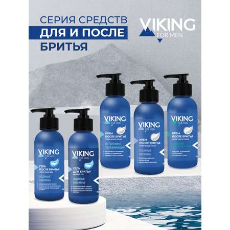 Крем после бритья Vikings Снежные вершины 150 мл флакон