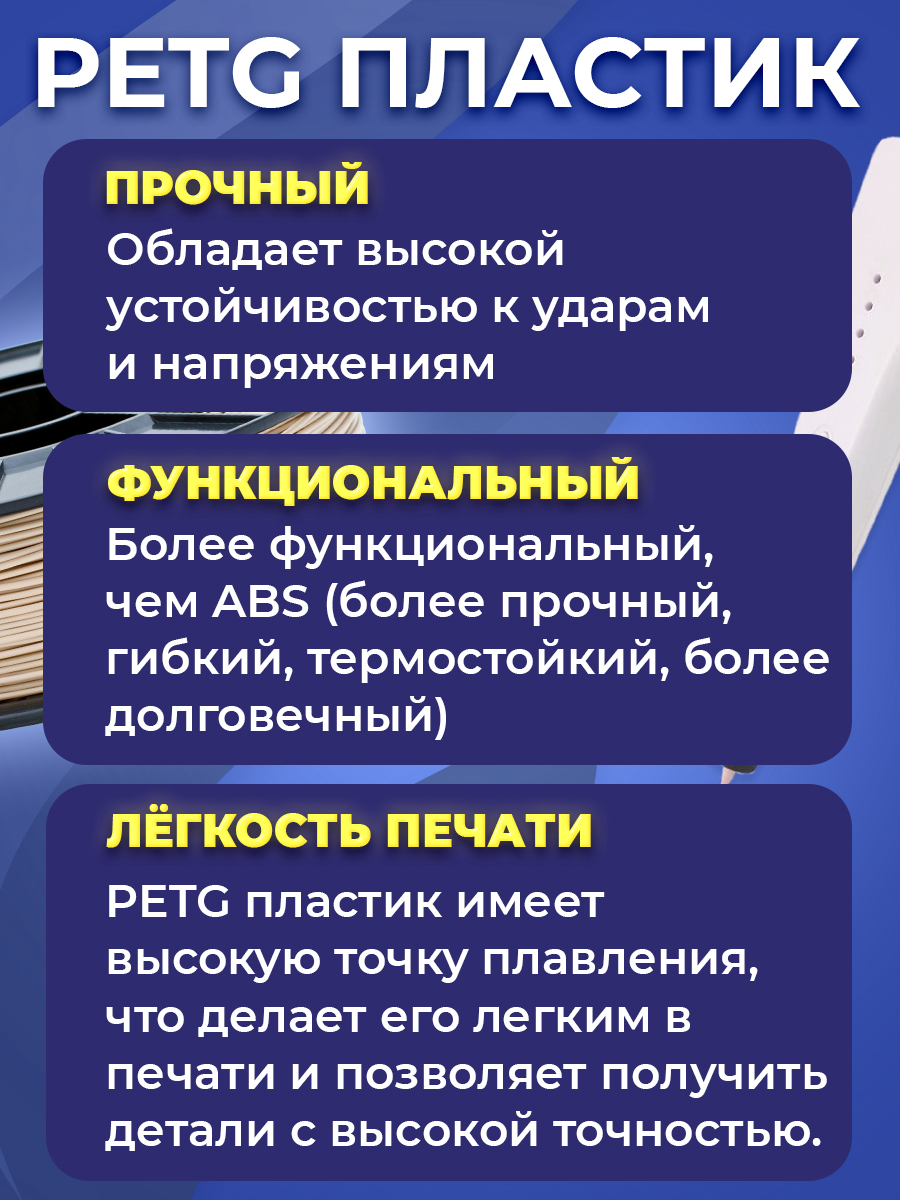 Пластик в катушке Funtasy PETG 1.75 мм 1 кг цвет слоновая кость - фото 5