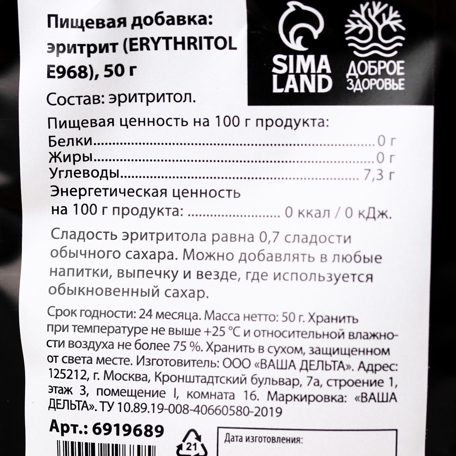 Натуральный заменитель сахара Доброе здоровье «Эритрит» 50 г - фото 4
