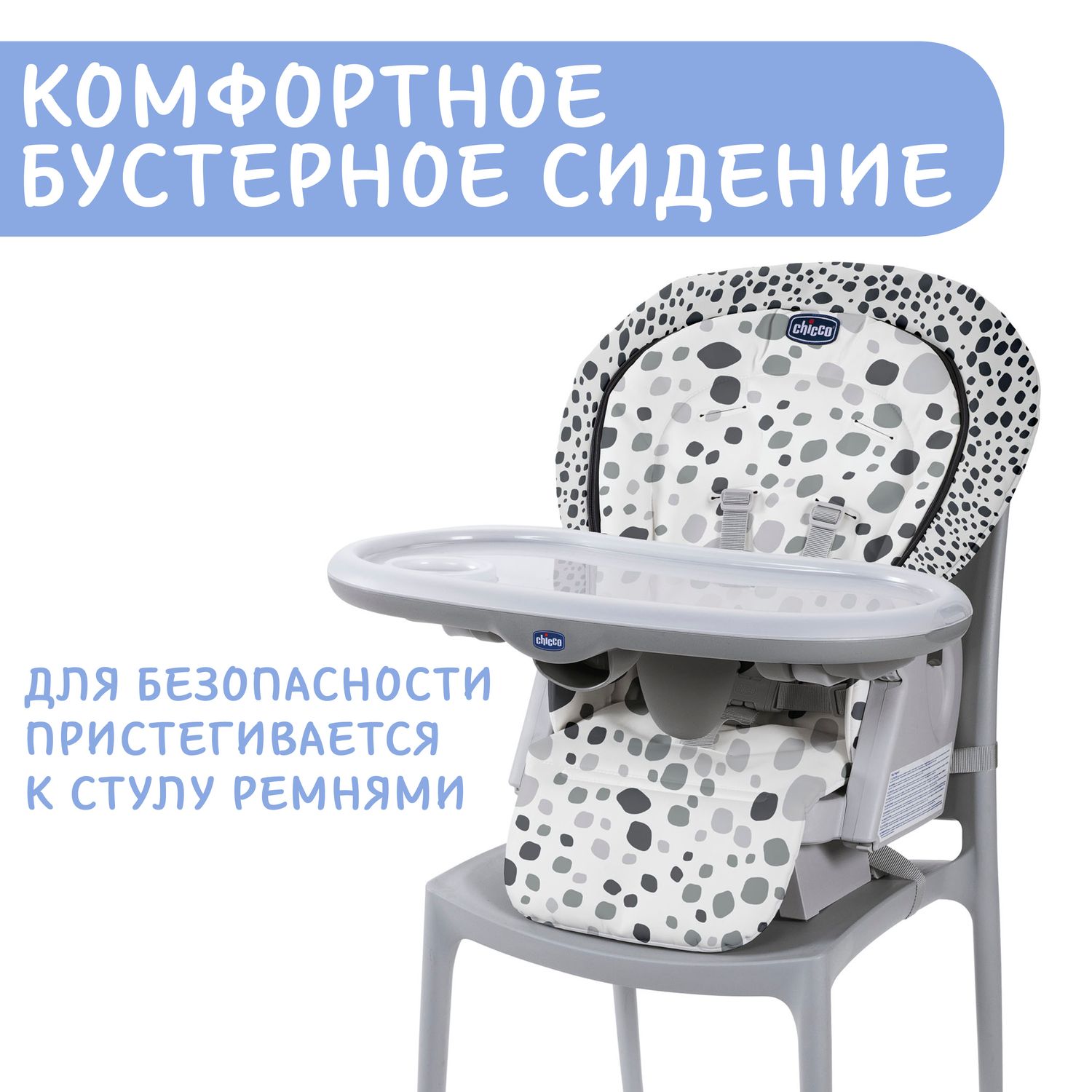 Стульчик Chicco Polly Progres5 Anthracite - фото 17