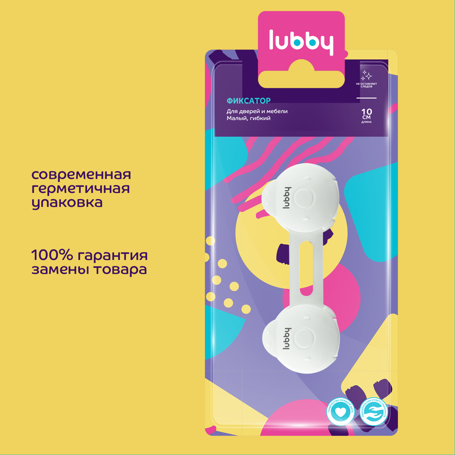 Детская безопасность Lubby Блокиратор замок гибкий фиксатор 10 см - фото 7