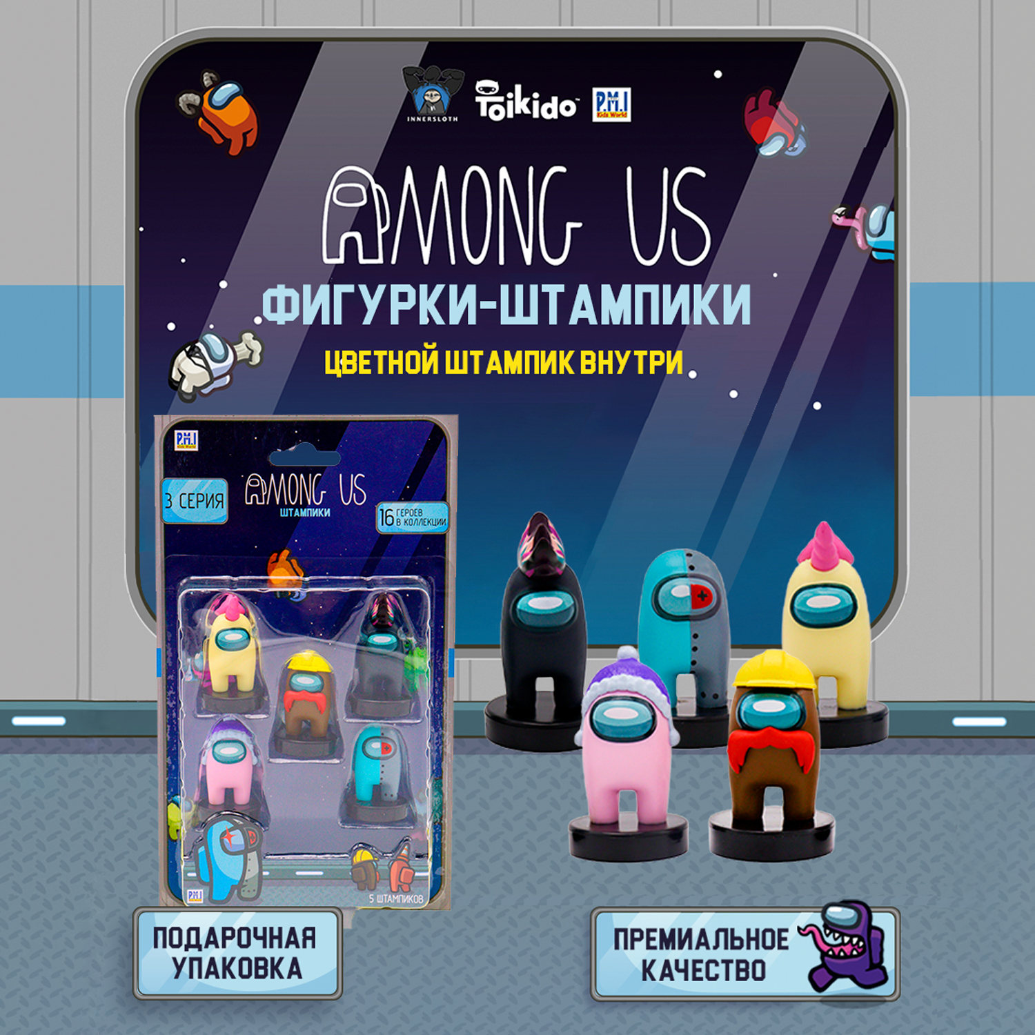 Игровой набор Among Us фигурок штампиков 5 штук AU5340B-МП - фото 5