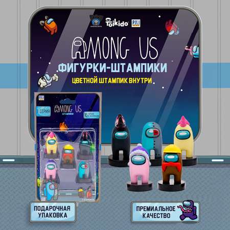 Игровой набор Among Us фигурок штампиков 5 штук AU5340B-МП