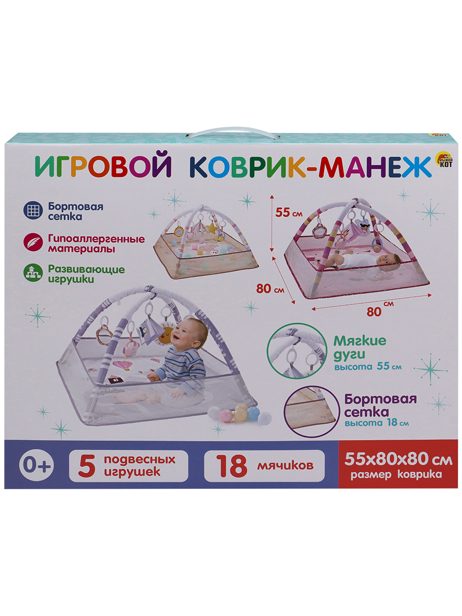 Коврик развивающий с игрушками Рыжий кот soft touch 80*80*55 см 5 подвесных игрушек 18 мячей в коробке - фото 13