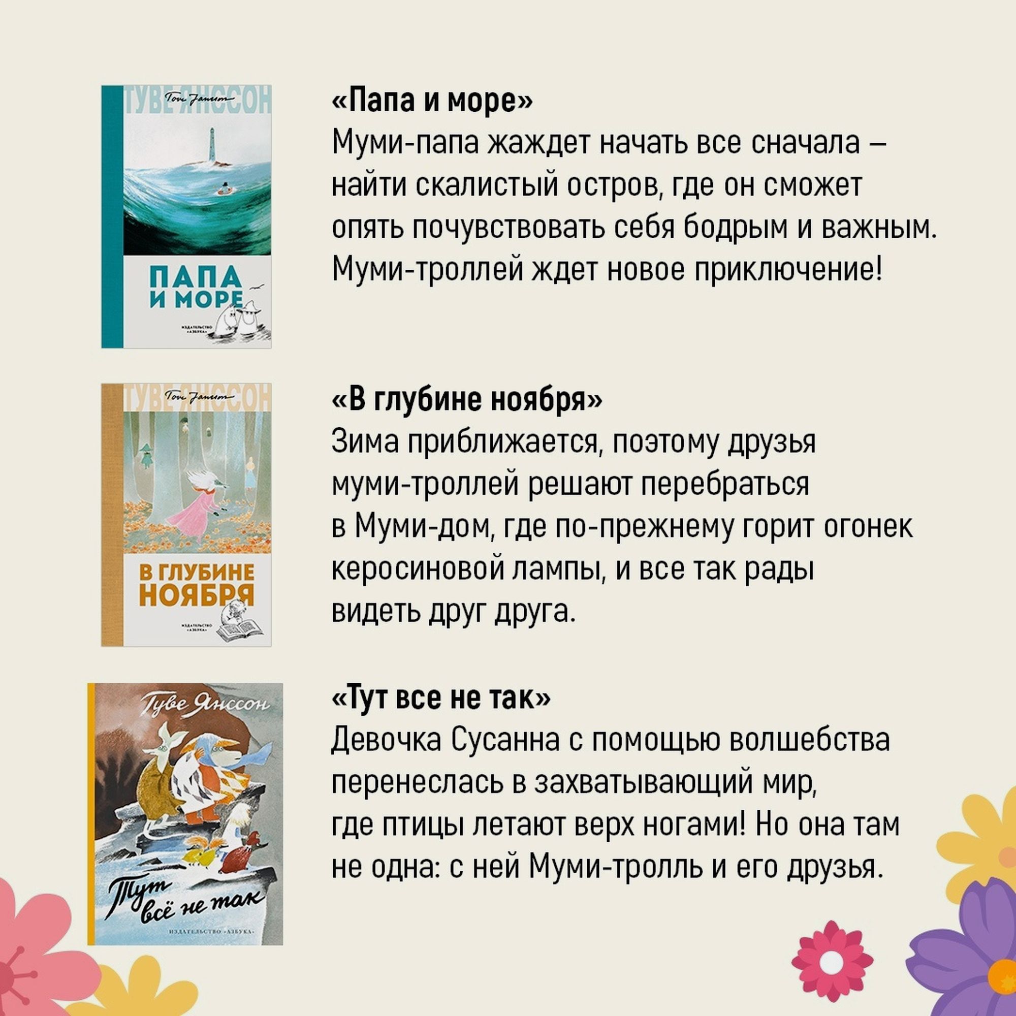 Книга АЗБУКА Шляпа Волшебника Янссон Т - фото 11