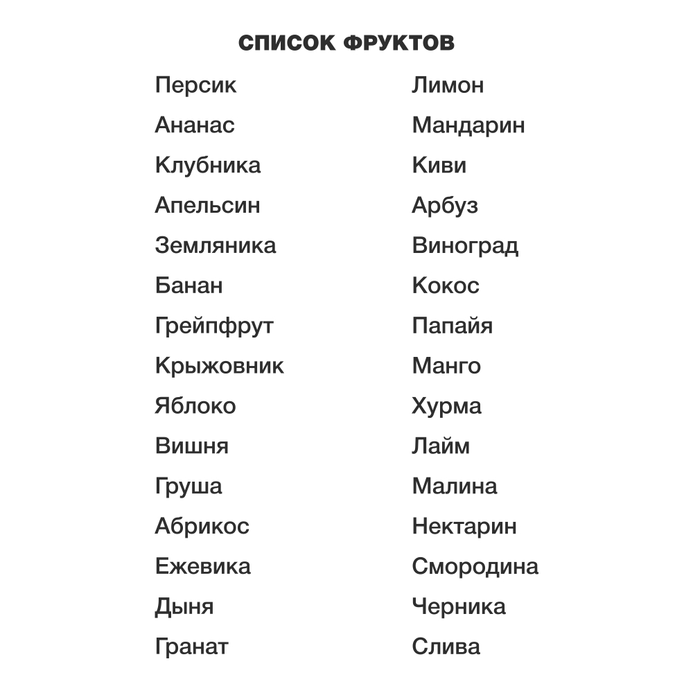 Развивающие обучающие карточки Крокуспак Фрукты и ягоды 30 шт - настольная игра для детей - фото 6