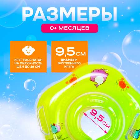 Надувной круг SHARKTOYS Для младенцев салатовый на шею