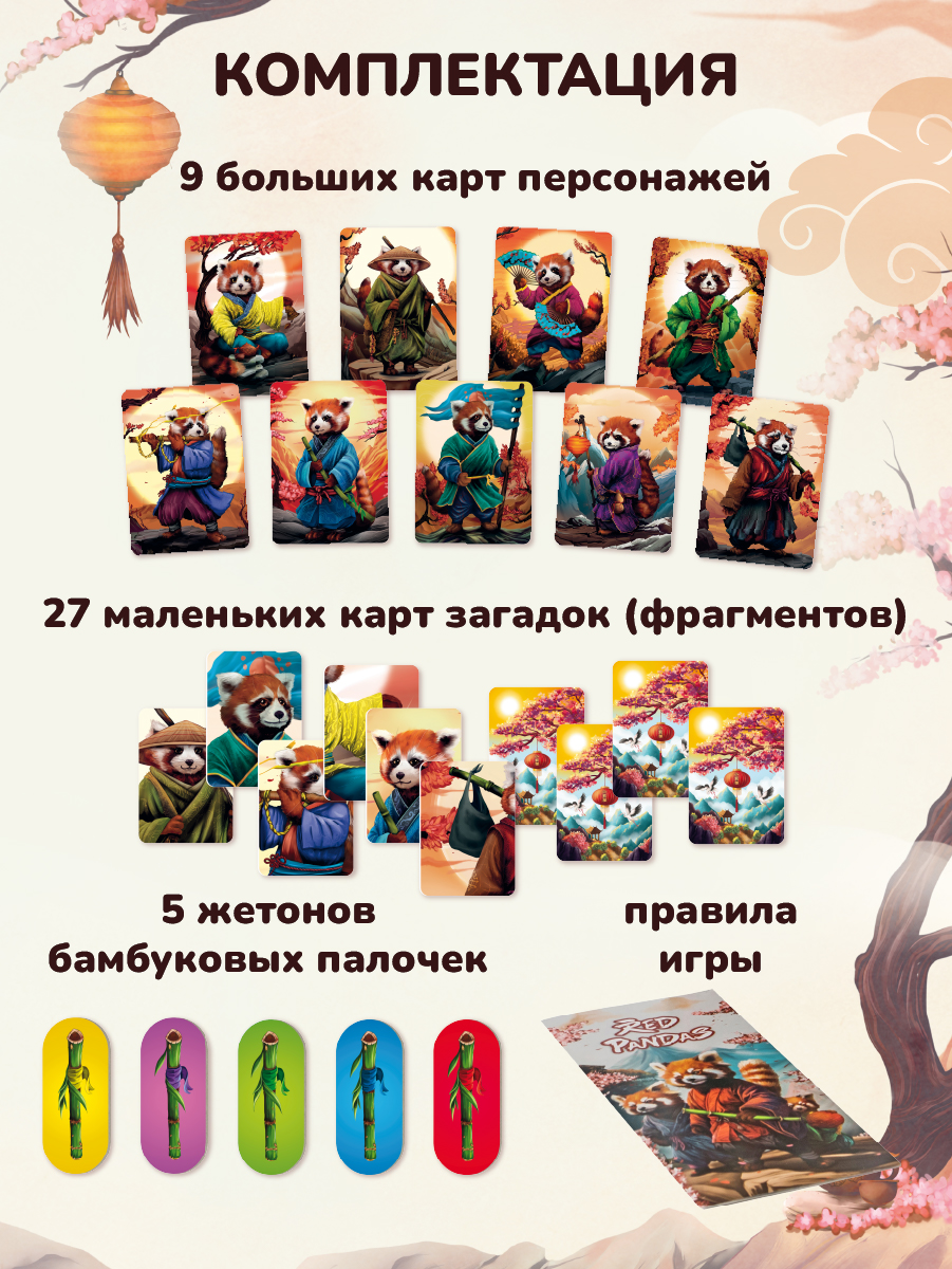 Настольная игра Konik Games Красные панды - фото 4