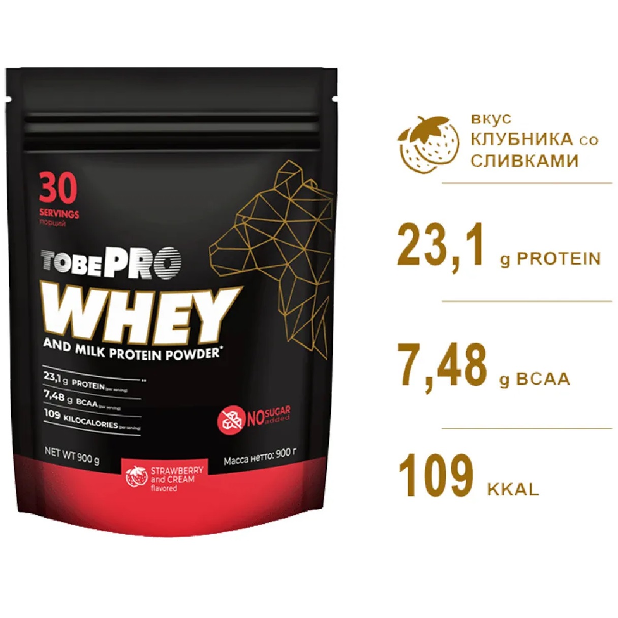 Сывороточный протеин Иван-поле TOBEPRO WHEY Клубника со сливками 900 г 30 порций - фото 2