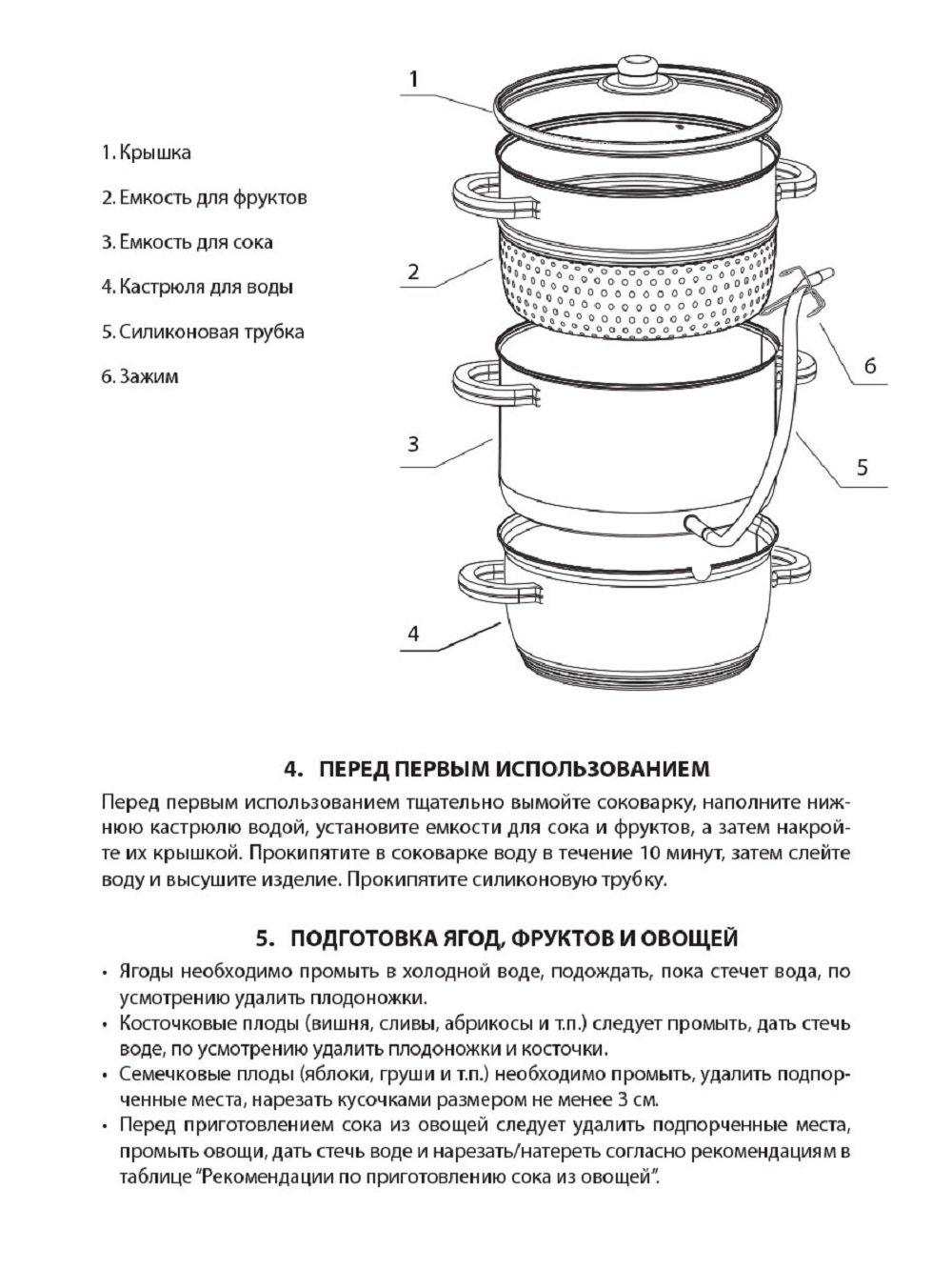 Соковарка ARDI KUCHE AR-06 - фото 10