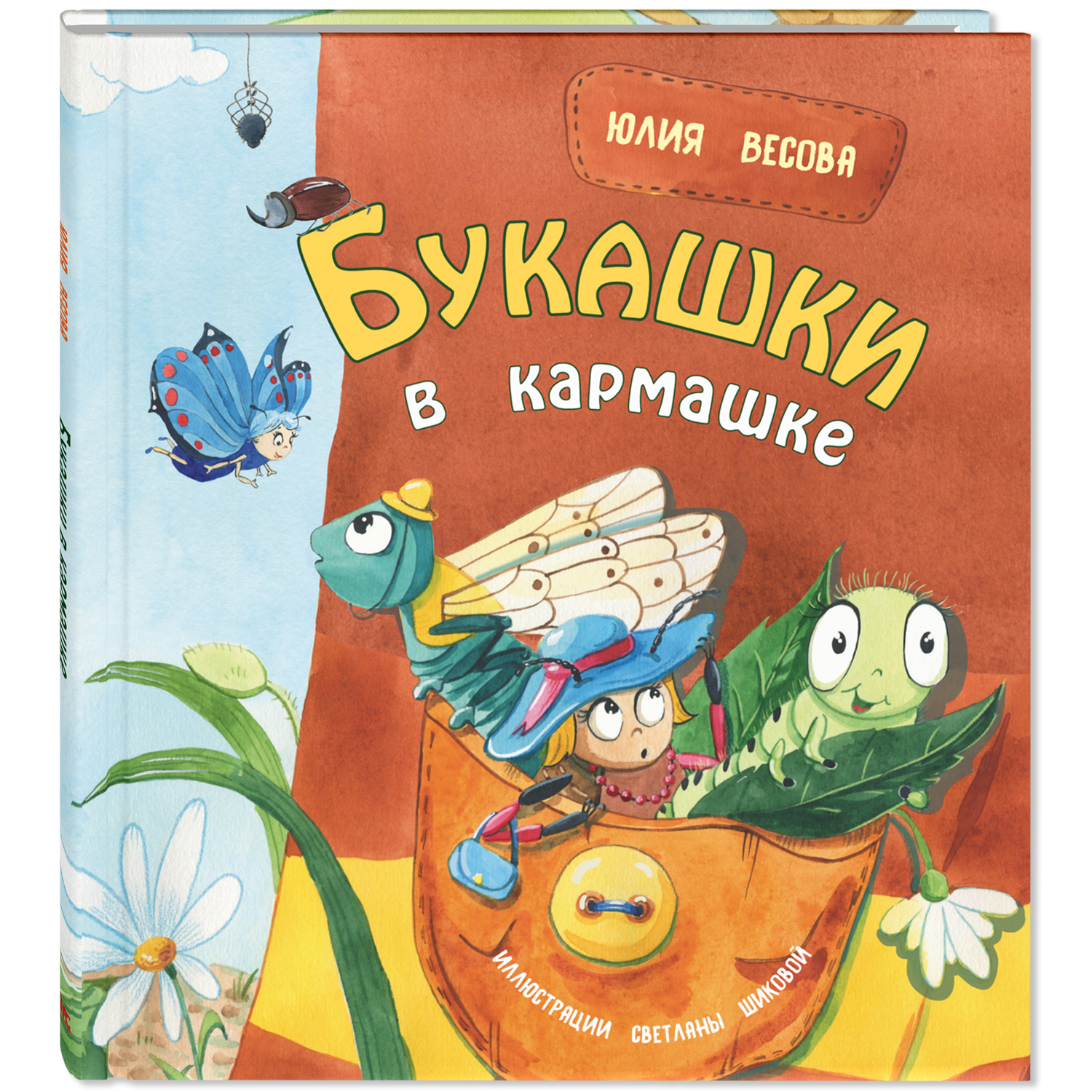 Книжный комплект ЭНАС-книга Такие разные животные - фото 2