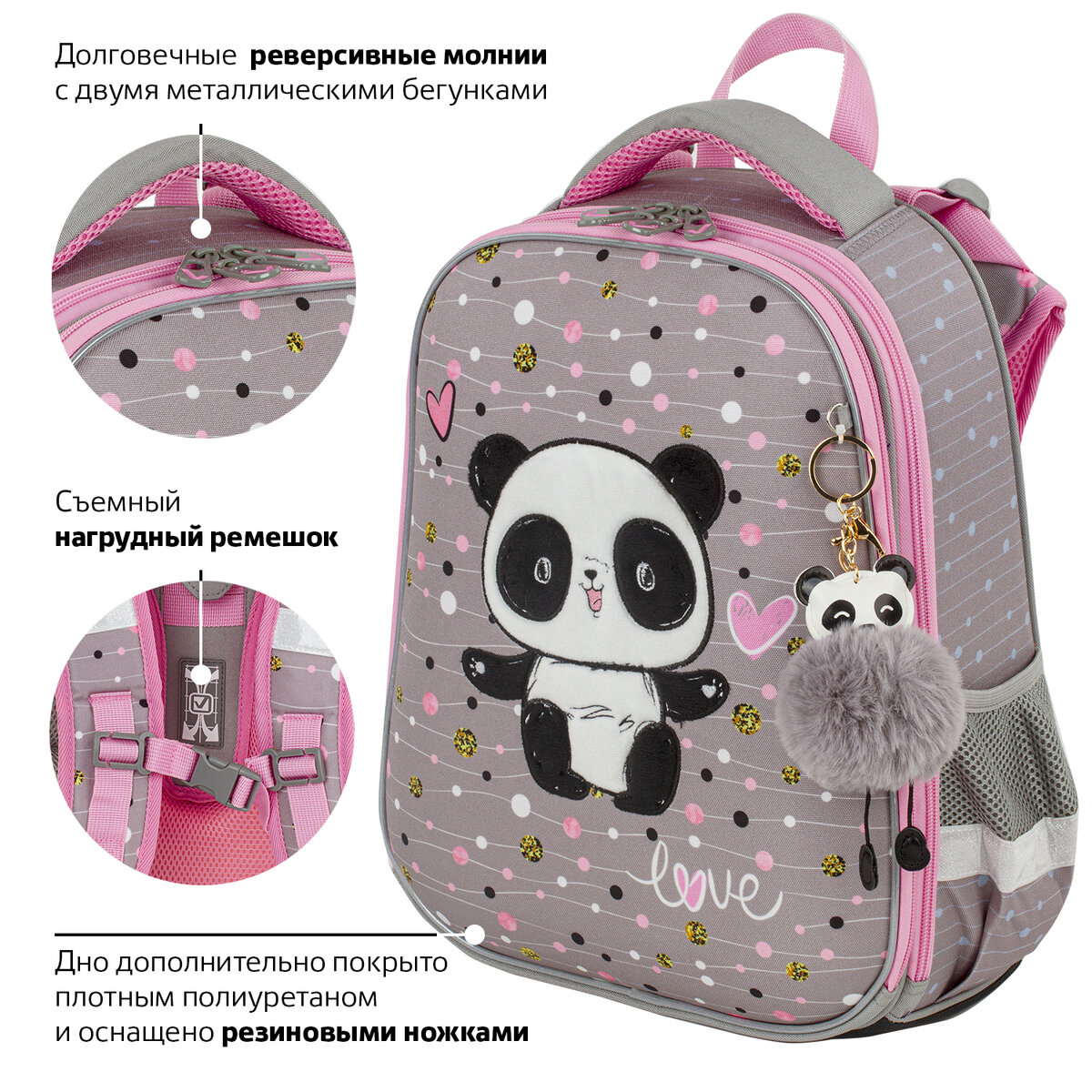 Ранец Brauberg Premium с брелком Funny panda - фото 8