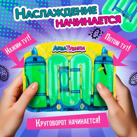 Антистресс для рук переливайка 1TOY Акватубики Канализация скользун с водой внутри