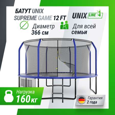Батут каркасный Supreme game UNIX line 12 ft Blue общий диаметр 366 см до 160 кг диаметр прыжковой зоны 310 см