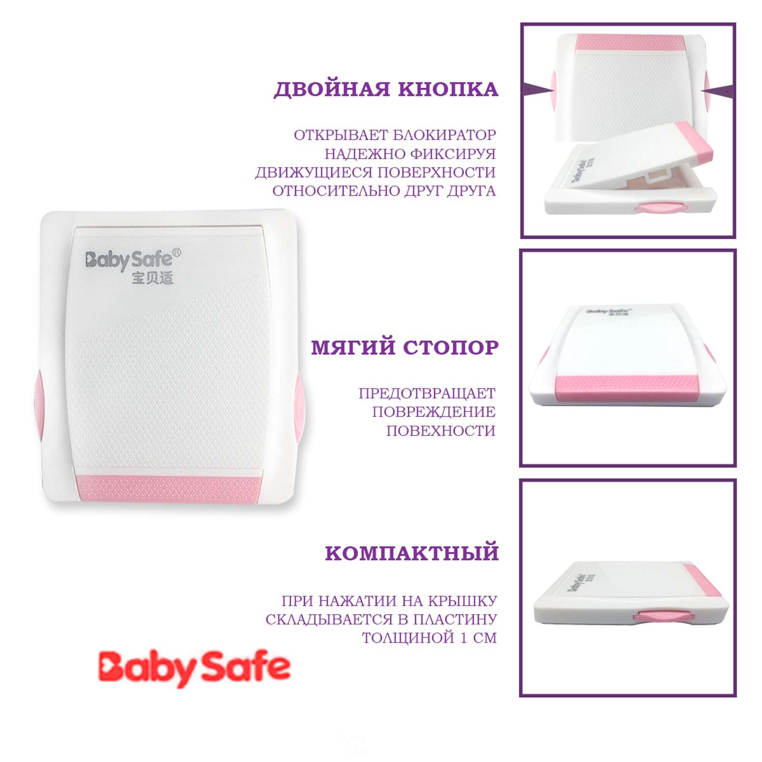 Блокиратор для шкафа и окон Baby Safe XY-035 розовый - фото 3