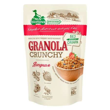 Мюсли Bionova Crunchy ягодные 60г