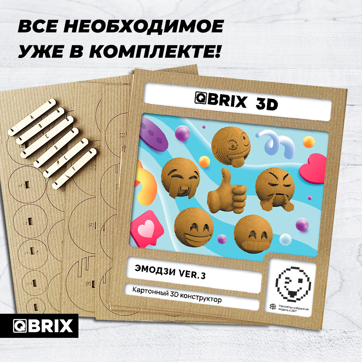 Конструктор 3D картонный QBRIX Эмодзи Ver. 3 20089 20089 - фото 4