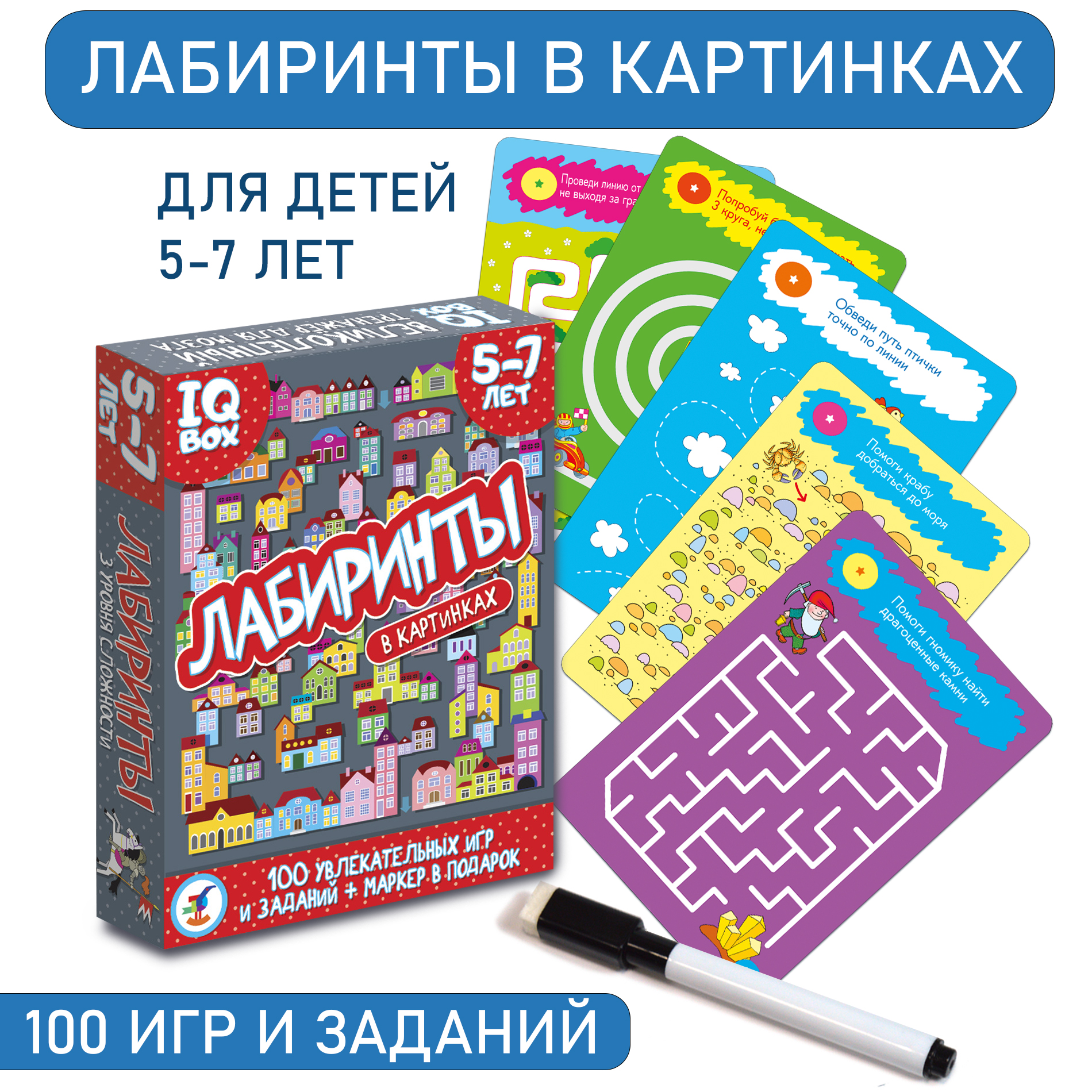 Карточная игра Дрофа-Медиа Лабиринты 5-7 лет 3567 - фото 2