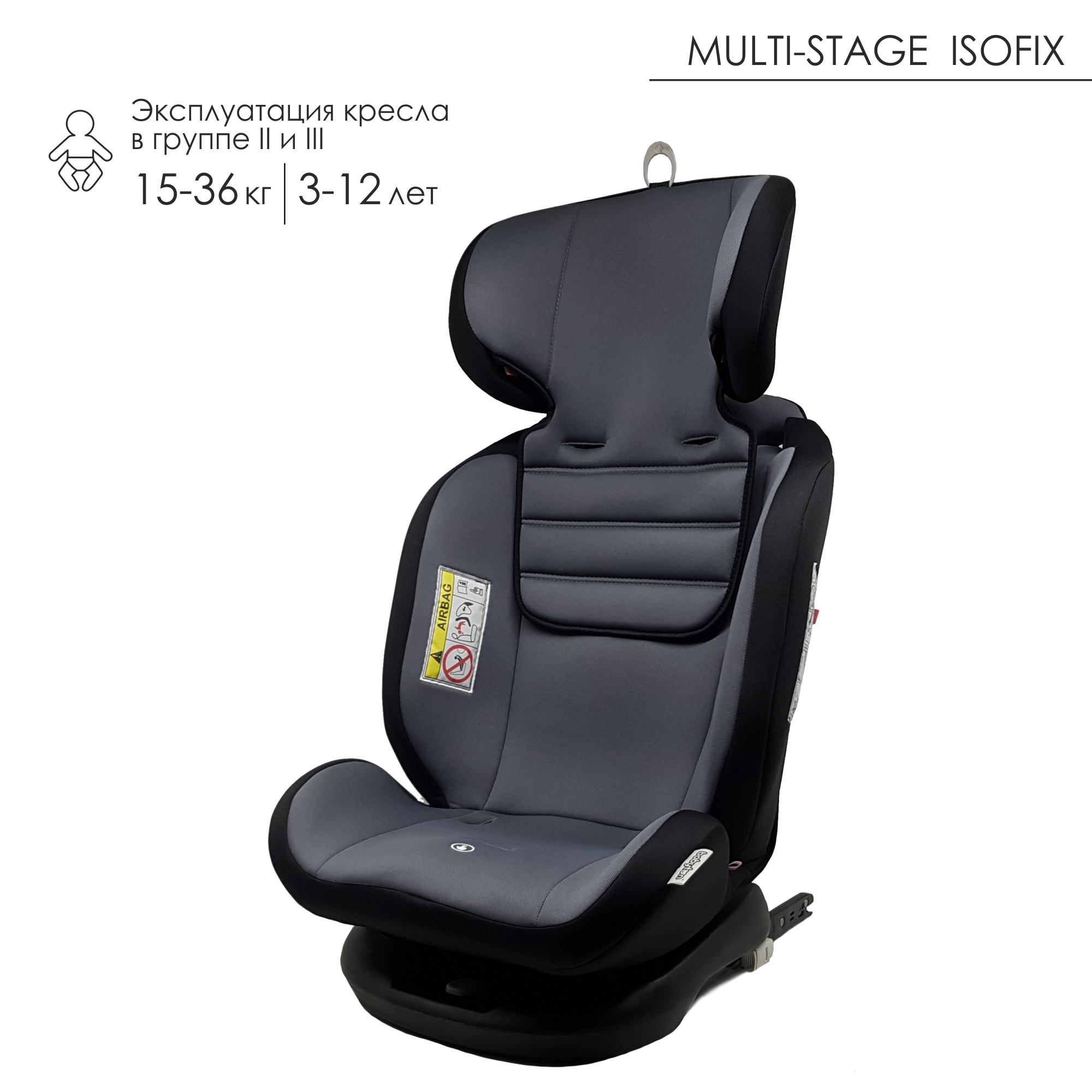 Автокресло Babyton Multi-Stage Isofix Orion - фото 10