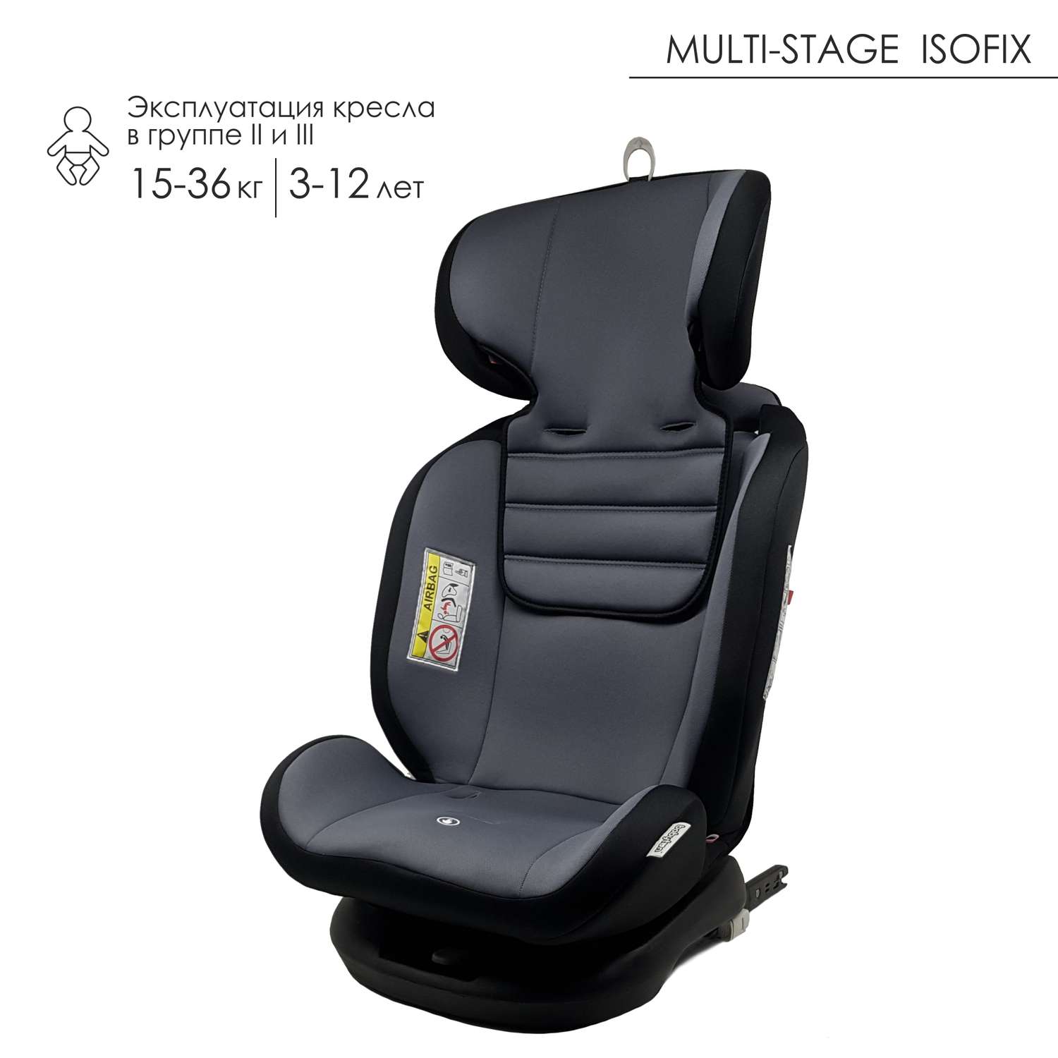 Multi stage isofix. Автокресло Babyton Multi-Stage Isofix Orion. Multi Stage Isofix 0 36 кг Babyton. Babyton Multi-Stage Isofix Ocean. Детском автокресле Babyton Multi Stage Isofix.