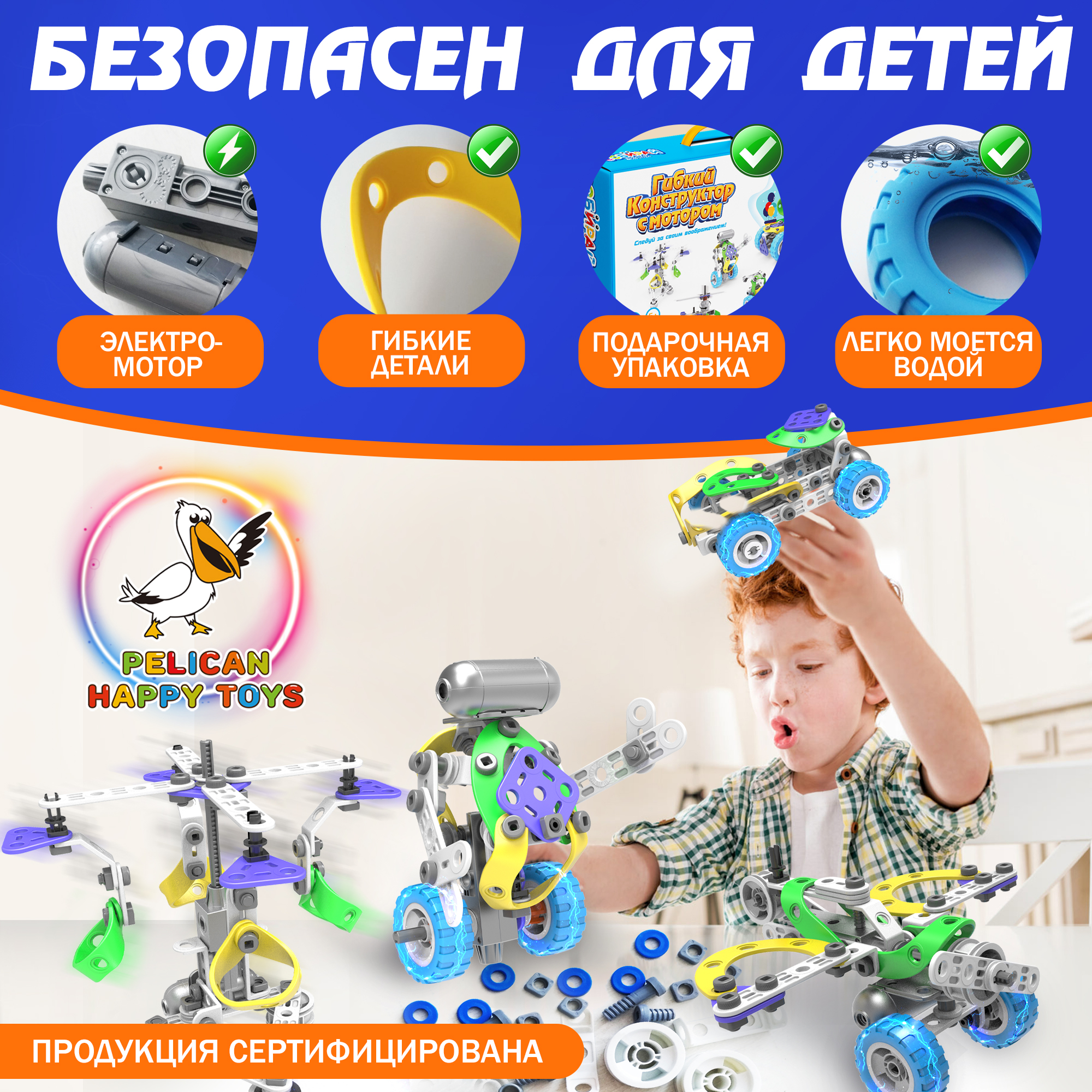 Конструктор электронный PELICAN HAPPY TOYS для мальчиков с отверткой 119 деталей - фото 3