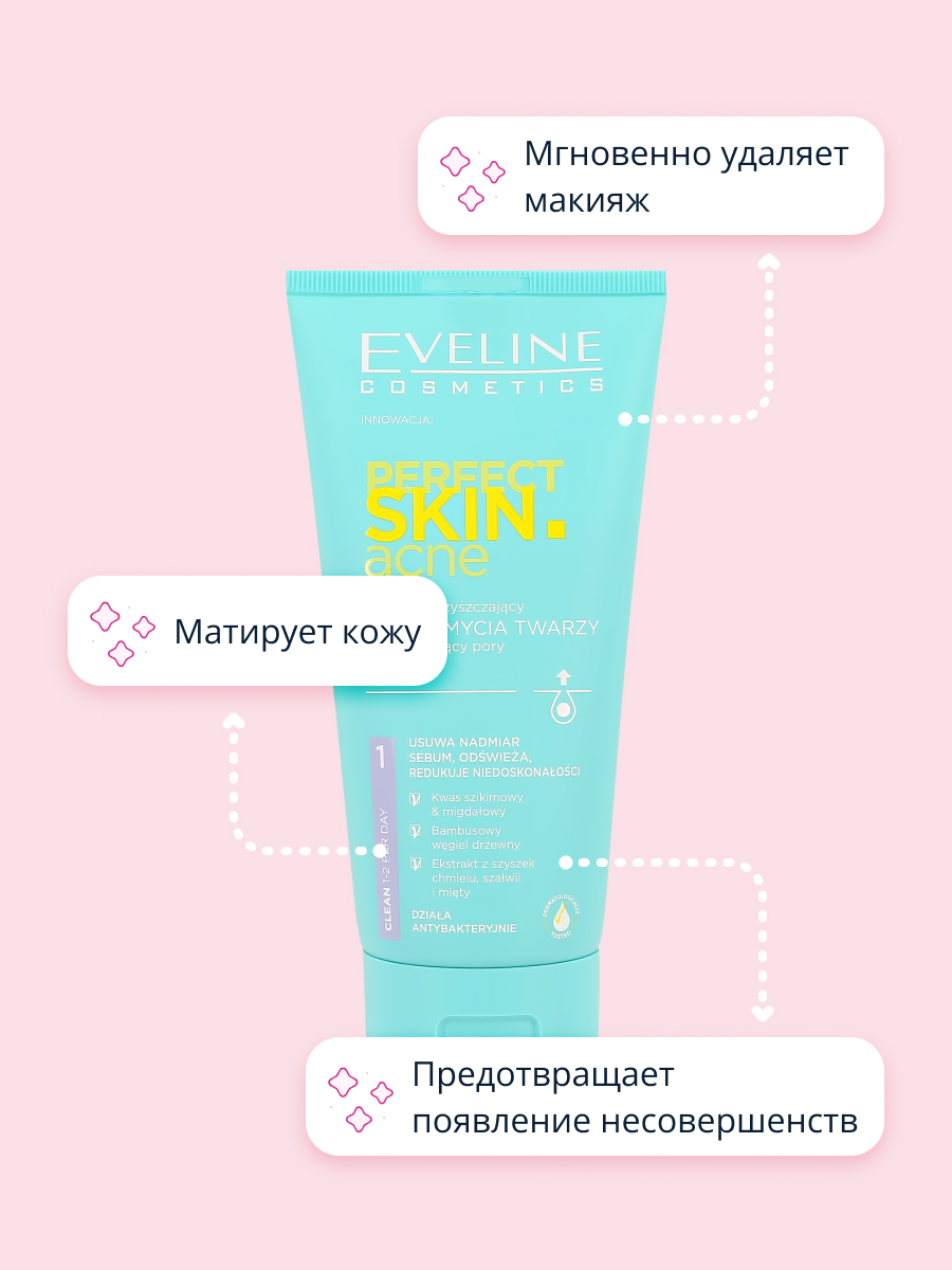 Гель для умывания EVELINE Perfect skin acne против несовершенств 150 мл - фото 3