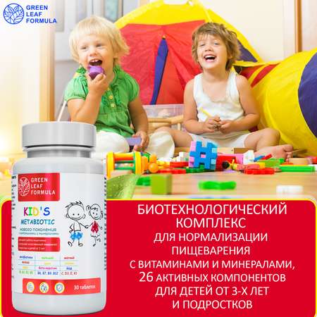 Метабиотик для детей Green Leaf Formula для кишечника с витаминным комплексом 30 таблеток
