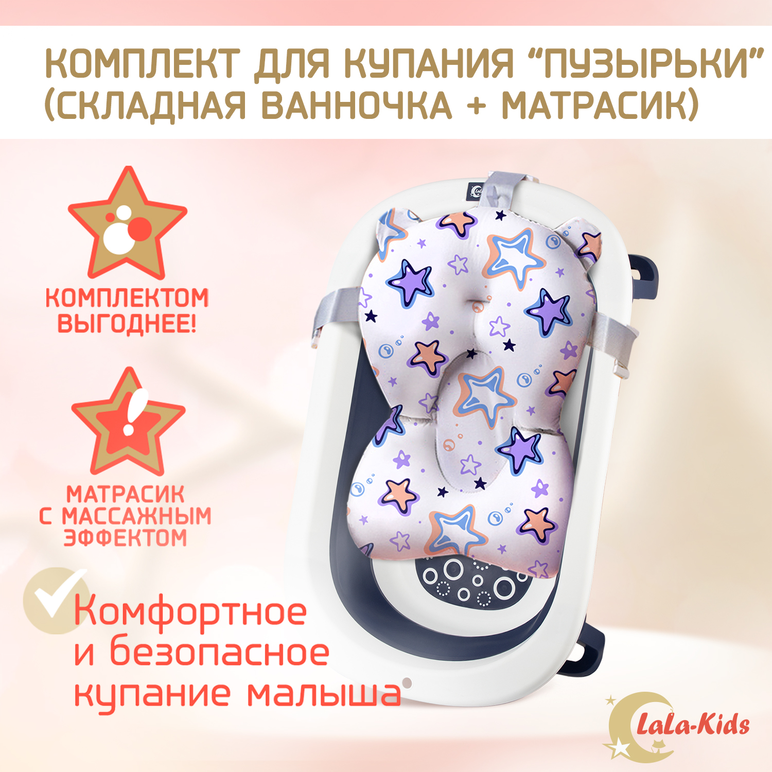 Детская ванночка LaLa-Kids складная с матрасиком для купания новорожденных - фото 2