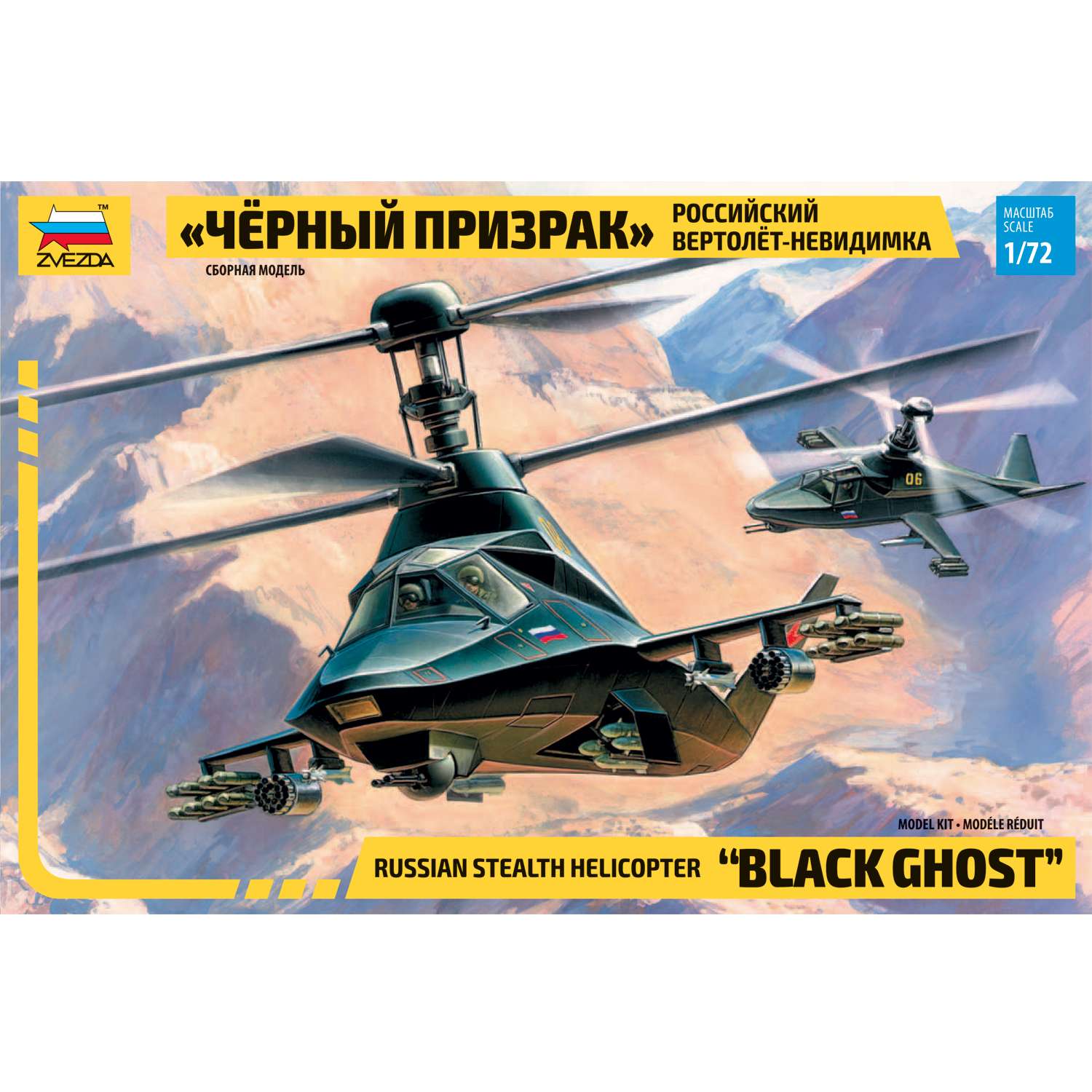 Модель для сборки Звезда Российский вертолет невидимка Ка-58 Черный призрак 7232 - фото 3