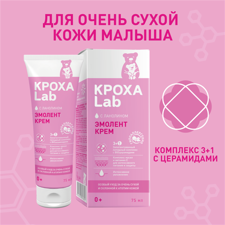 Крем Кроха Lab Эмолент-крем с 0месяцев 75мл