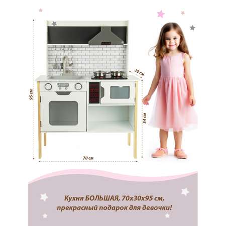 Детская кухня Lisa Doll деревянная и посуда световые и звуковые эффекты