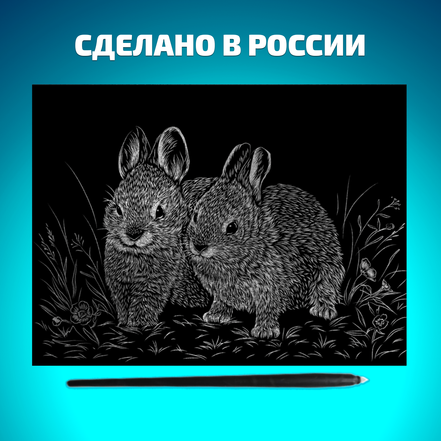 Набор для творчества LORI Гравюра книга из 9 листов Лесные жители 18х24 см - фото 5