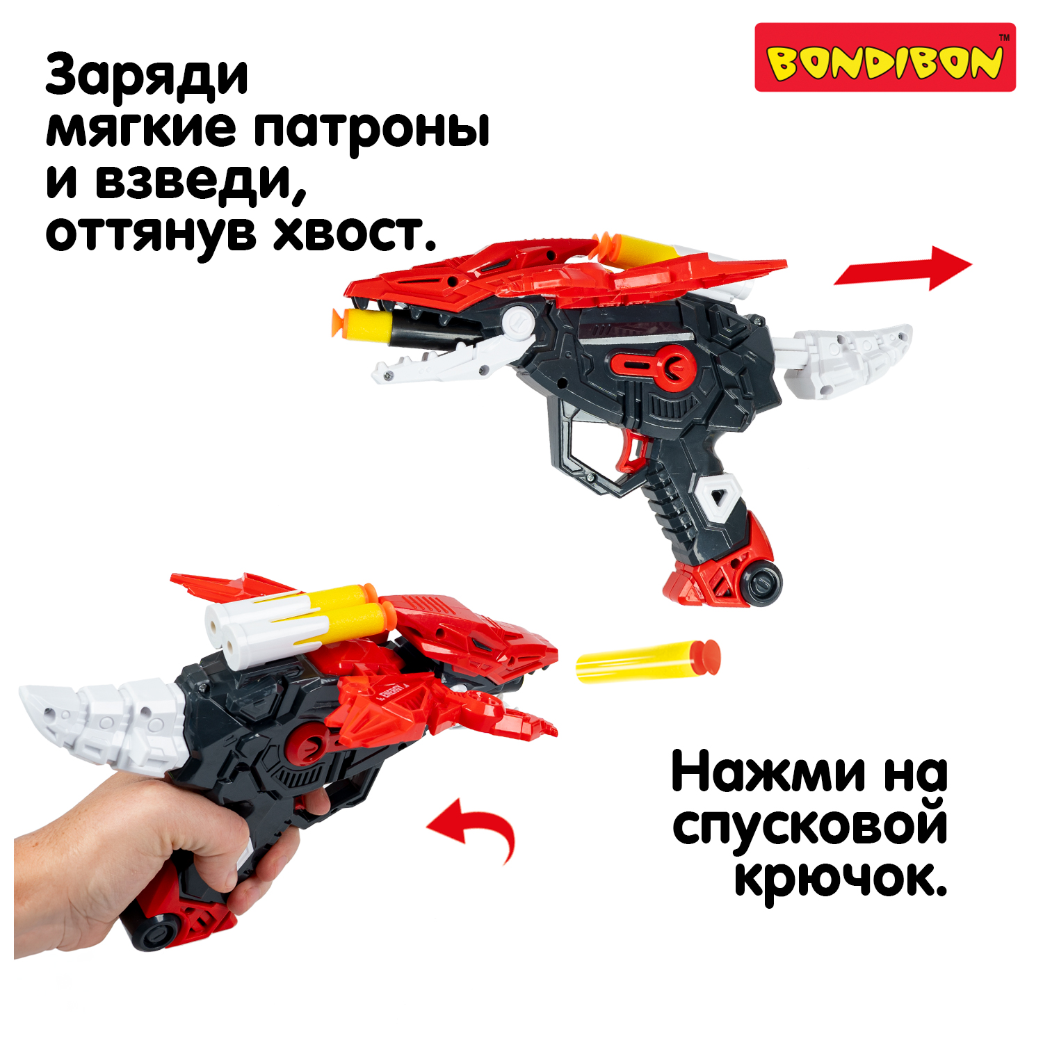 Пистолет Bondibon Пушки-игрушки бластер с мягкими пулями - фото 2