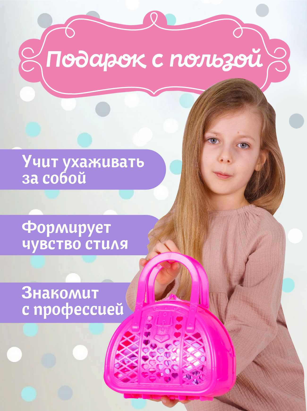 Игровой набор Стром Парикмахер №3 в сумке (19 предметов) - фото 2