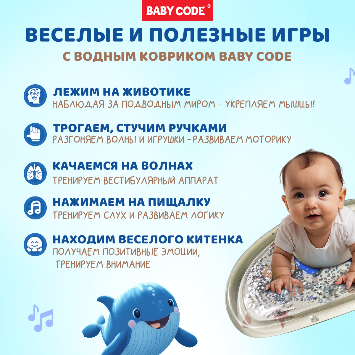 Водный коврик надувной с блестками Baby Code Китенок игровой с пищалкой - фото 5