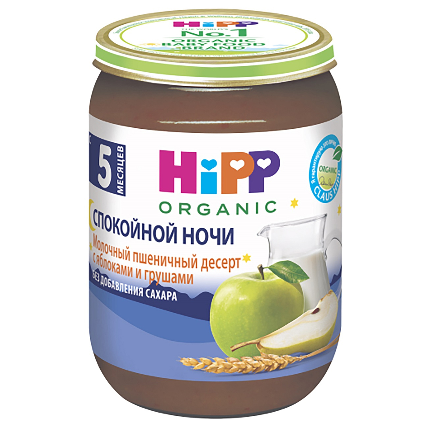 Пюре Hipp Спокойной Ночи молочный пшеничный десерт с яблоками и грушами 190г с 5месяцев - фото 1