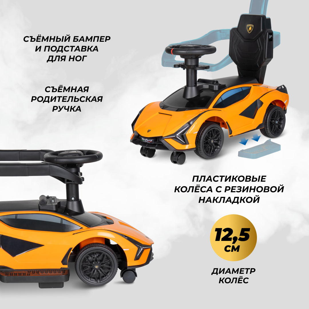 Каталка Lamborghini для детей Farfello LHQ-17 - фото 3