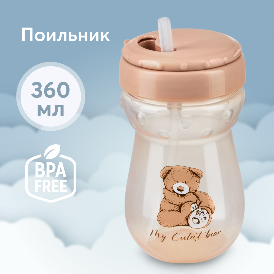 Поильник Happy Baby для кормления с трубочкой 360 мл - фото 1