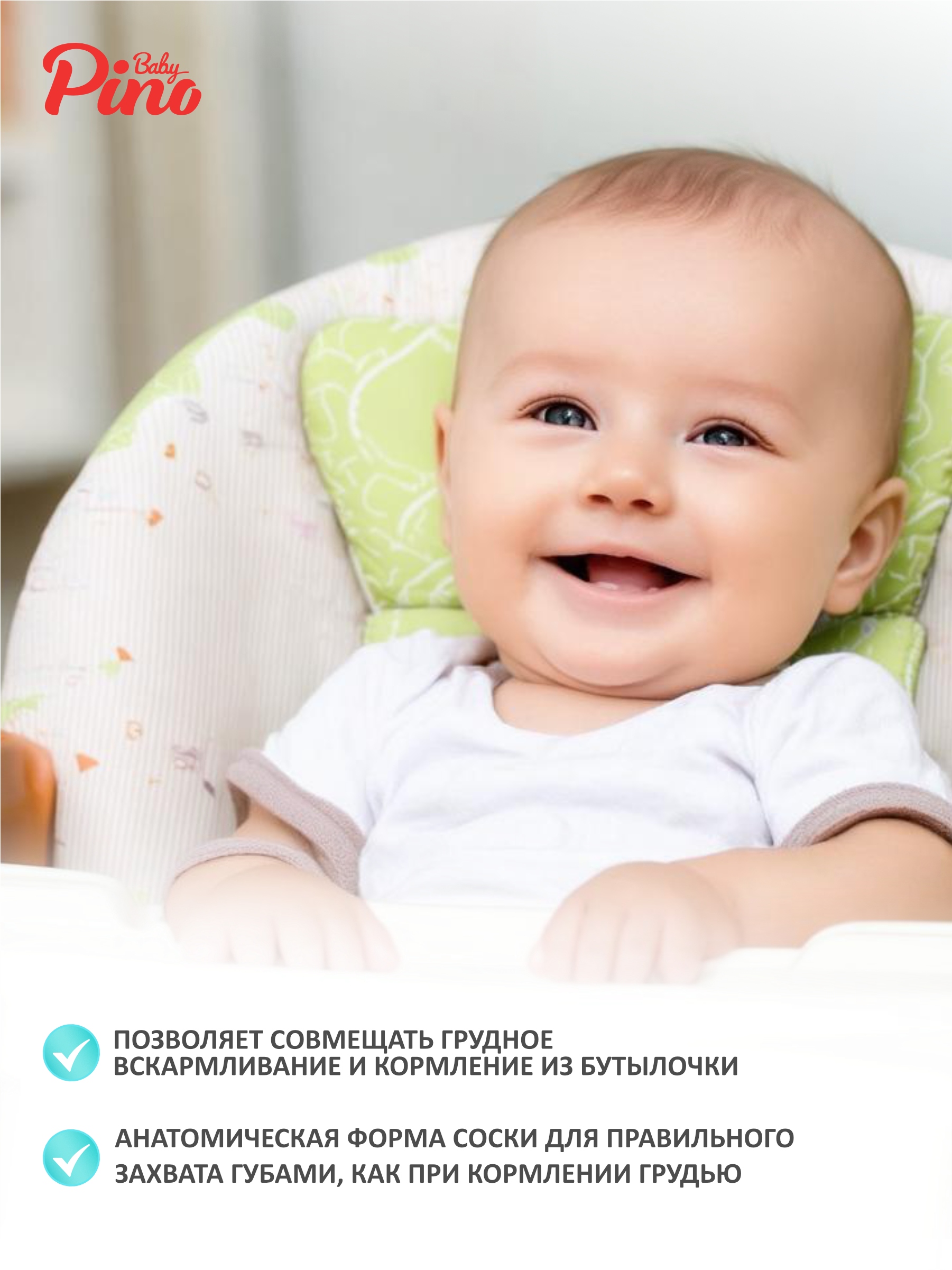 Бутылочка Baby Pino Anti-Colic 260 мл - фото 3