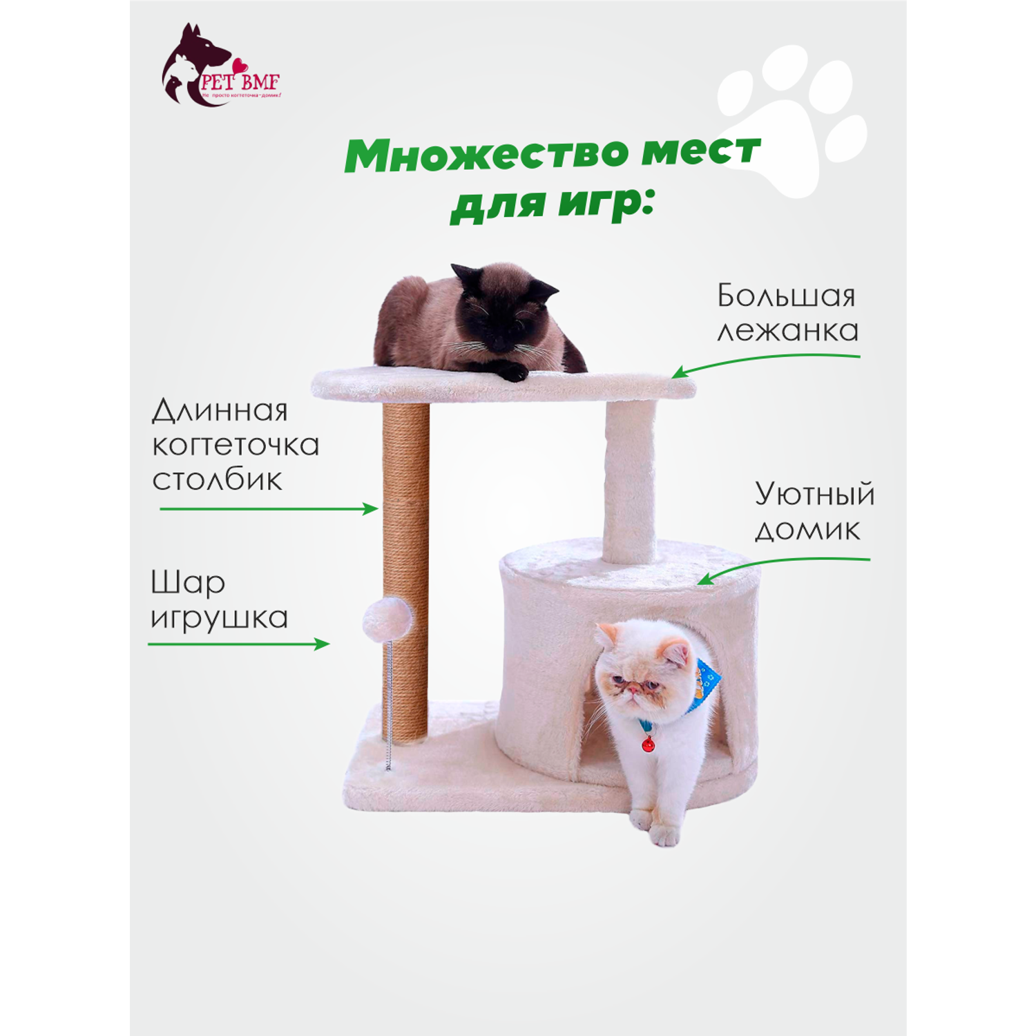 Домик для кошки с когтеточкой Pet БМФ бежевый купить по цене 2999 ₽ с  доставкой в Москве и России, отзывы, фото