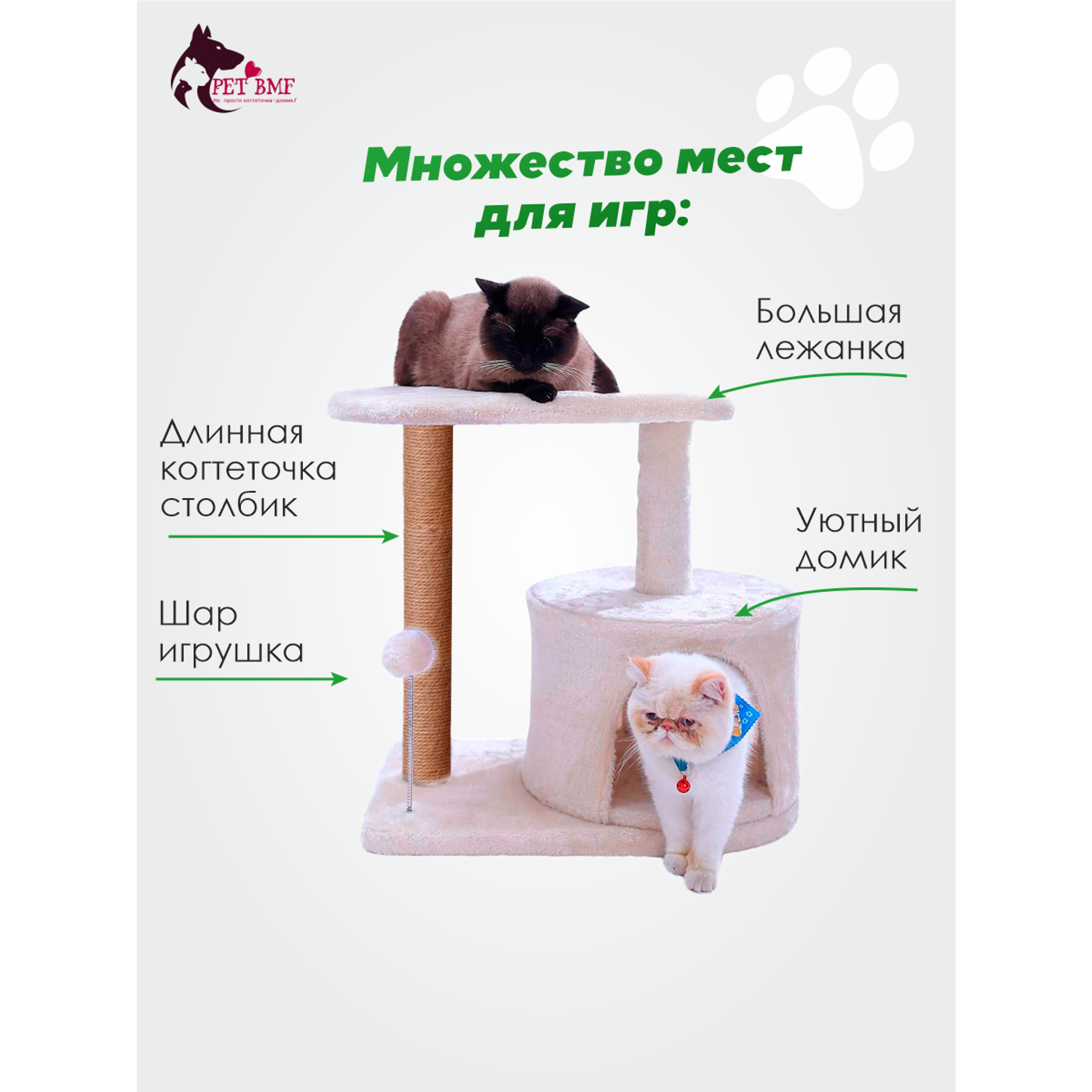 Домик для кошки с когтеточкой Pet БМФ бежевый - фото 2