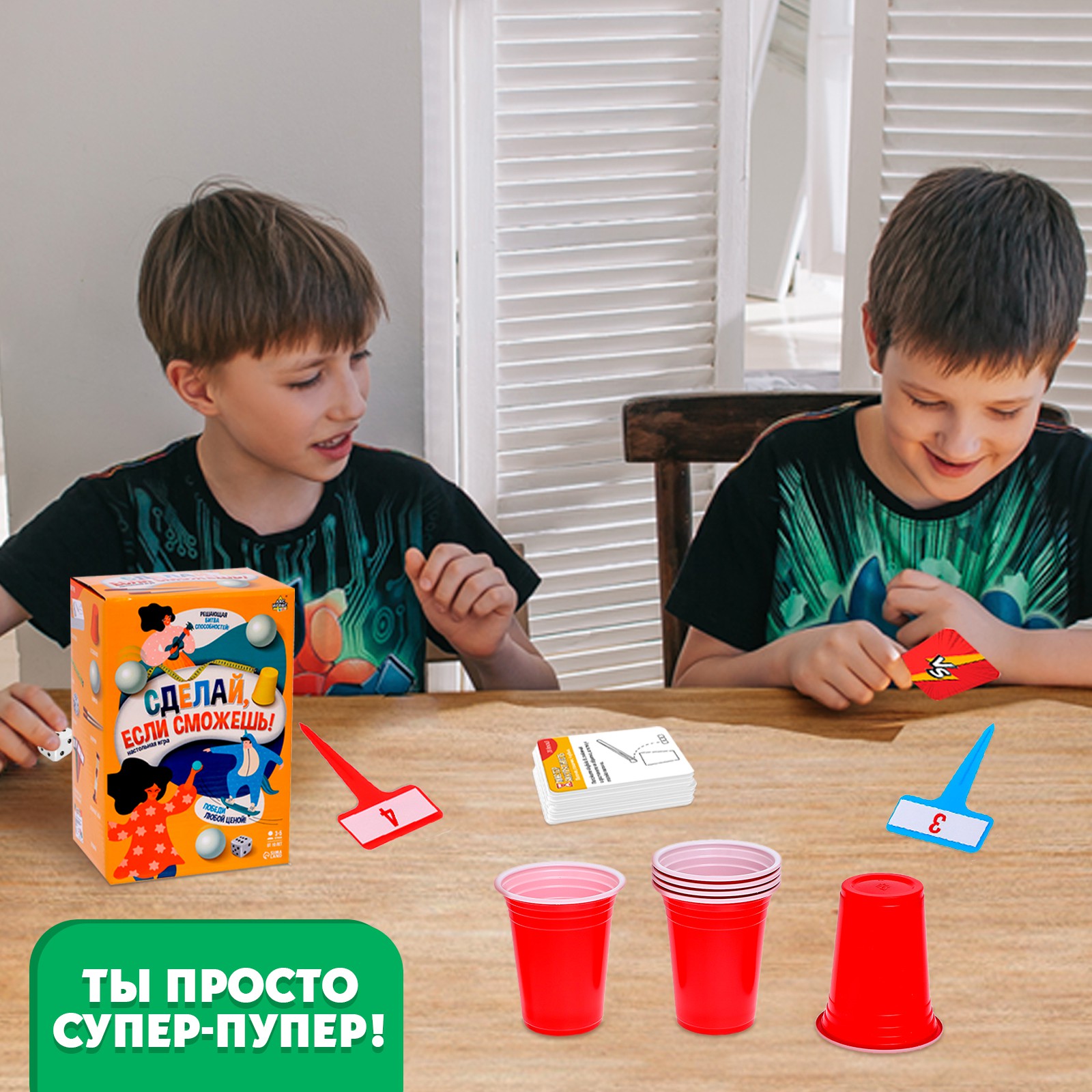 Настольная игра Лас Играс KIDS «Сделай если сможешь!» - фото 5