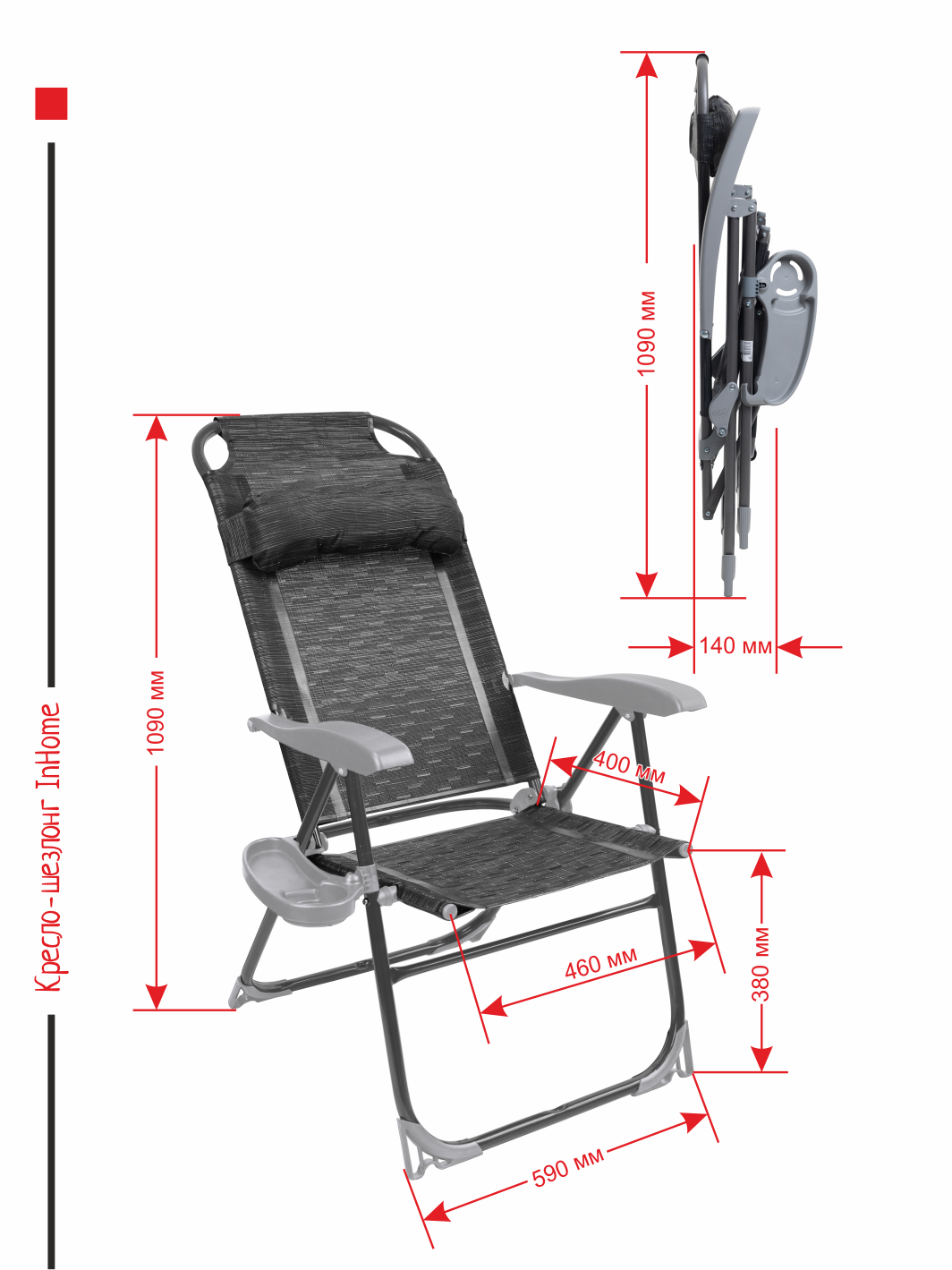 Кресло-шезлонг InHome складное с подлокотниками для отдыха - фото 3
