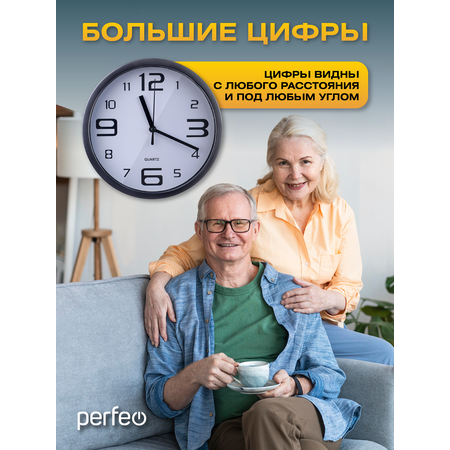 Настенные часы Perfeo PFWC001 С1