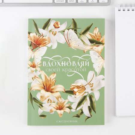 Набор ArtFox «Светись от счастья»
