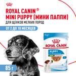 Корм для щенков ROYAL CANIN Mini Puppy мелких пород до 10 месяцев кусочки в соусе пауч 85г